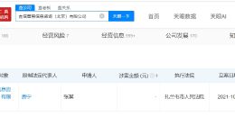 宜信唐宁及名下公司曾被限消 唐宁名下超60家公司被吊销或注销