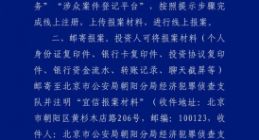 宜信相关公司被立案侦查