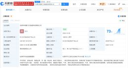 华电新能等在松原成立氢能科技公司 注册资本1000万