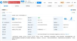 安克创新在深圳成立半导体公司 注册资本100万