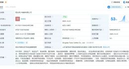 只能一人落座咖啡店去年刚成立 起底只能一人落座咖啡店关联公司