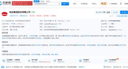 哈药股份董事兼总裁芦传有被立案留置 公司称生产经营正常