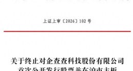 “数据茅台”企查查撤回IPO，毛利率91%的印钞机卡在了哪儿？｜大象财富