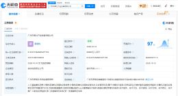 广州市算力产业发展公司登记成立 注册资本9亿