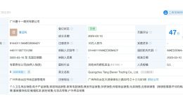 舒克牙贴广告涉事公司去年0人参保 揭秘8个男人接吻广告涉事公司
