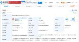 武汉光谷基石投资基金合伙企业成立 出资额10亿元