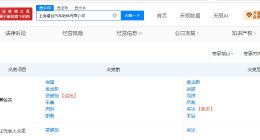 贾健旭接连卸任上汽旗下公司职务 贾健旭接连卸任上汽旗下公司法定代表人