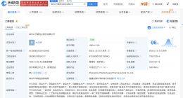 片仔癀董事长辞去公司全部职务 片仔癀董事长总经理不到3个月先后离任