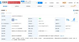 智元机器人在上海成立元生沃土科技公司 注册资本1000万