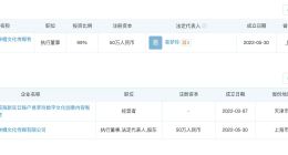易梦玲名下工作室已注销 易梦玲名下已无存续公司