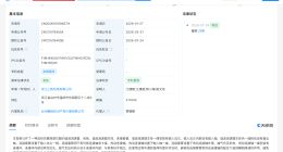 三凯机电完成数亿元B轮融资