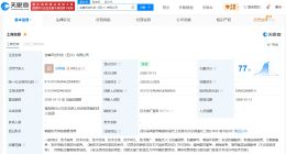 吉峰科技在四川成立低空科技公司 注册资本2000万