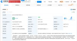 光庭信息参股成立未来技术公司 新公司注册资本200万元