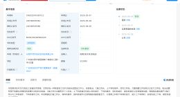 星帅尔拟8.4亿元收购梵宇科技