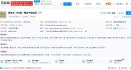香港周生生门店一条金链被盗 涉案金链价值约7万港元