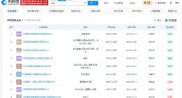 aijing母亲名下公司已被多次限消 aijing母亲近期被执行345万