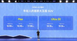 年轻人的智能时尚大五座SUV：MONA L05正式首秀，预售价16.98万起