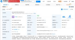 东诚药业终止蓝纳成港股IPO 拟最高11.21亿元收拢34.92%股权