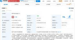 美团在温州成立欢豹科技公司 注册资本200万美元