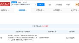 自嗨锅因税务问题被罚8.9万
