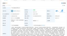 传化智联旗下4500万成立物流公司 传化智联此前拟分立12家公路港公司