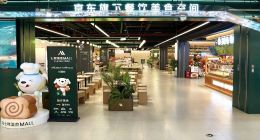跨店点，随心吃！10月16日京东七鲜美食 MALL 落地北京