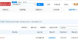 特斯拉近期申请Roadster商标 特斯拉Roadster被申请为商标