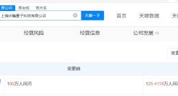 宁德时代等入股伏曦量子科技公司