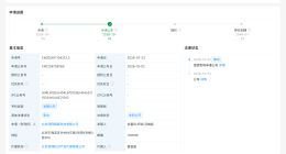中国电信等联合领投清程极智A轮融资