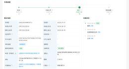 拓荆科技拟25亿元收购无锡尚积等公司