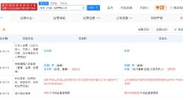 软银中国投资公司法定代表人变更 软银中国投资公司从深圳迁至青岛