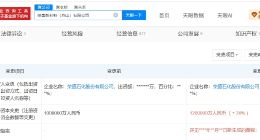 荣盛石化旗下舟山新材料公司增资至120亿 增幅20%