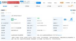 广钢气体在上海成立新技术公司 注册资本1亿