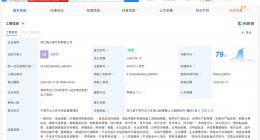 农夫山泉在宁波成立饮料公司 注册资本3000万元