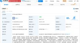 优必选在绍兴成立新科技公司 注册资本5000万