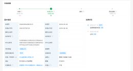 盛和资源拟转让4家稀土冶炼企业各51%股权