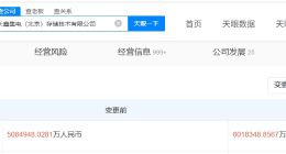 长鑫科技旗下北京集电存储技术公司增资至约601.8亿 长鑫科技旗下北京集电存储技术公司增资约18%