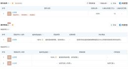 白鹿新公司叫为玉衡星叙 白鹿新公司成立