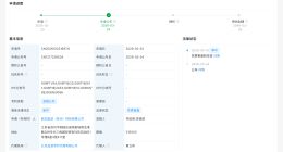 新芯航途完成战略轮融资 雷诺与长鑫科技参投