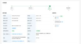 垠石汽车完成亿元级A+轮融资 推进重载线控制动量产