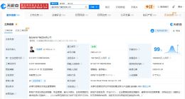 融创房地产集团等被执行21.4亿