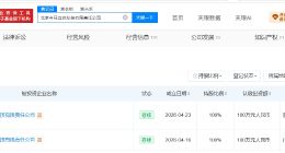 今日宜休今年已增资超20% 今日宜休今年已在两地成立新公司