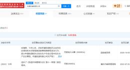 申通快递被立案调查后罚款6万 申通快递因安全隐患问题被罚6万