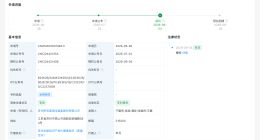 博盈特焊拟收购罗克莱55%股权