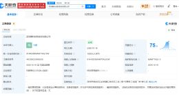 惠科股份在深圳成立新创新投资公司 注册资本1500万