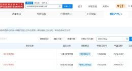 今日宜休首款产品已被申请注册为商标 王腾公司已申请ISHORING商标