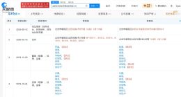 李小冉多年前已退出徐佳宁公司 李小冉徐佳宁暂无商业关联