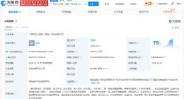 白云山等在海南成立新科技公司 注册资本3000万