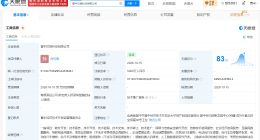摩拜在晋中成立汉骑科技公司 注册资本5000万