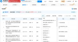 汽车之家多次因侵权责任纠纷被起诉 汽车之家多次因著作权侵权纠纷被起诉